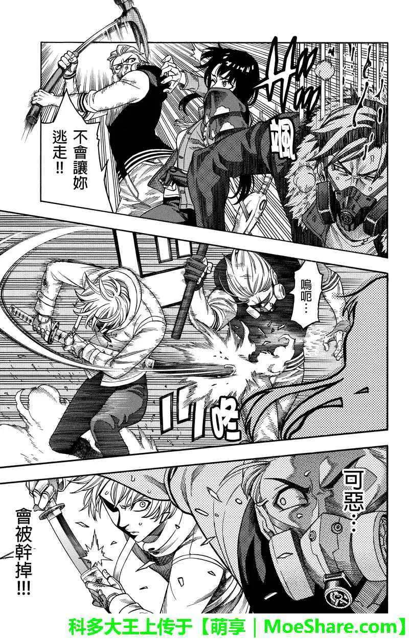 第82话 第5页