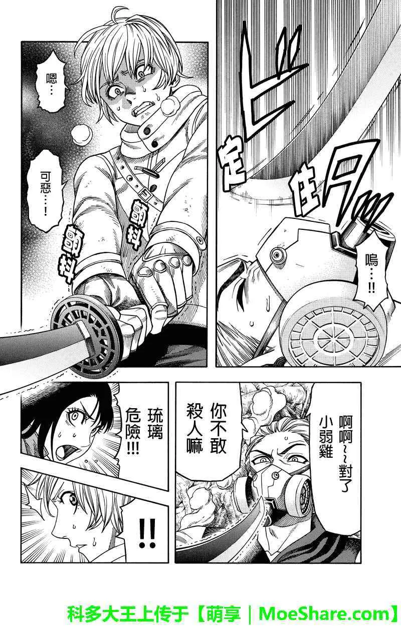 第82话 第6页