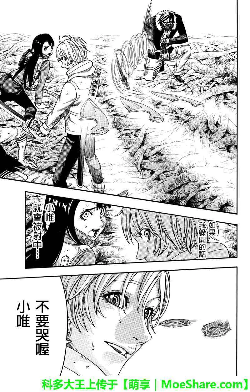 第82话 第7页