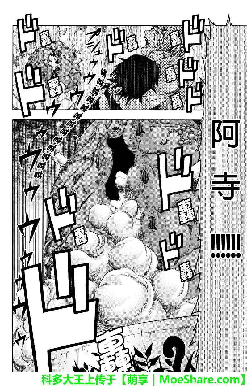 第82话 第10页