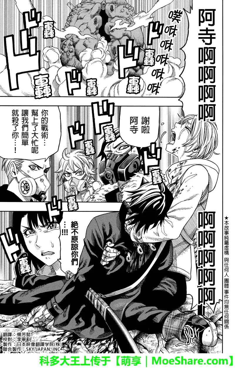 第83话 第1页