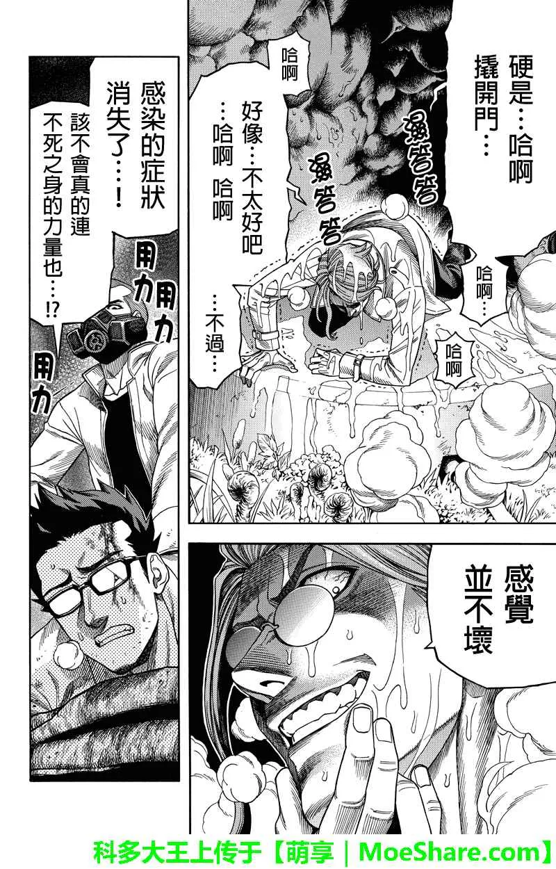 第83话 第2页