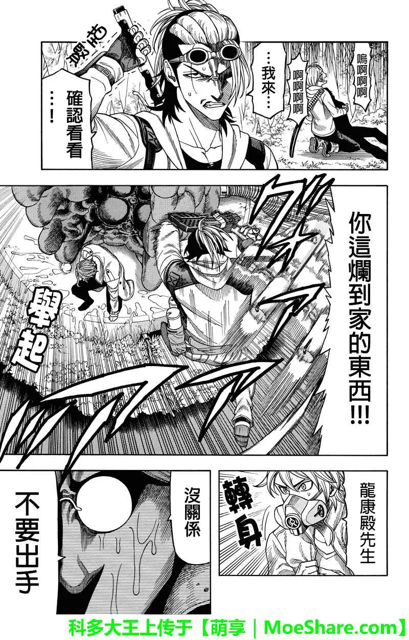 第83话 第3页