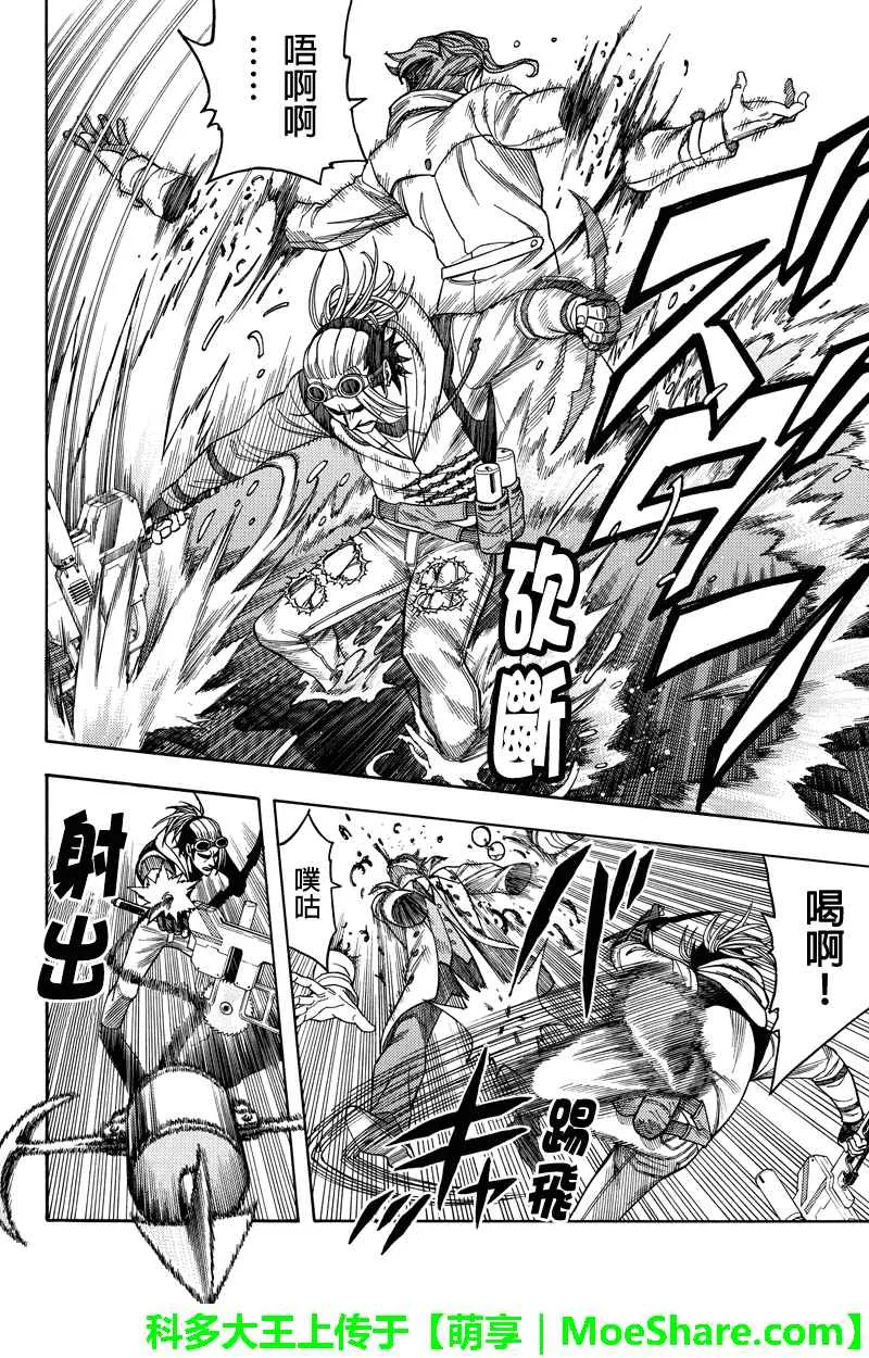 第83话 第4页