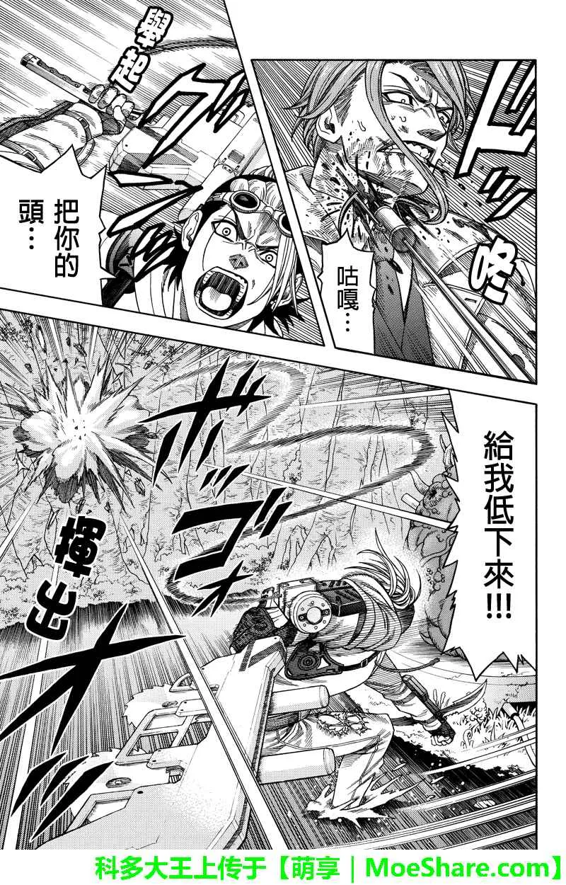 第83话 第5页