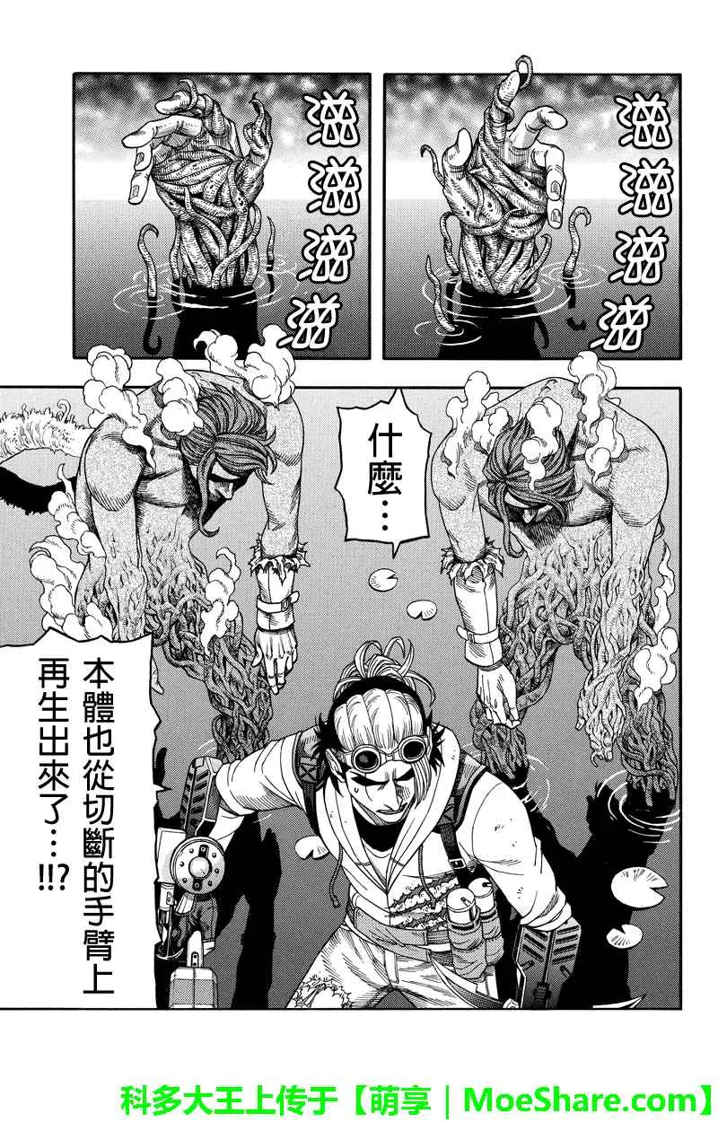 第83话 第7页