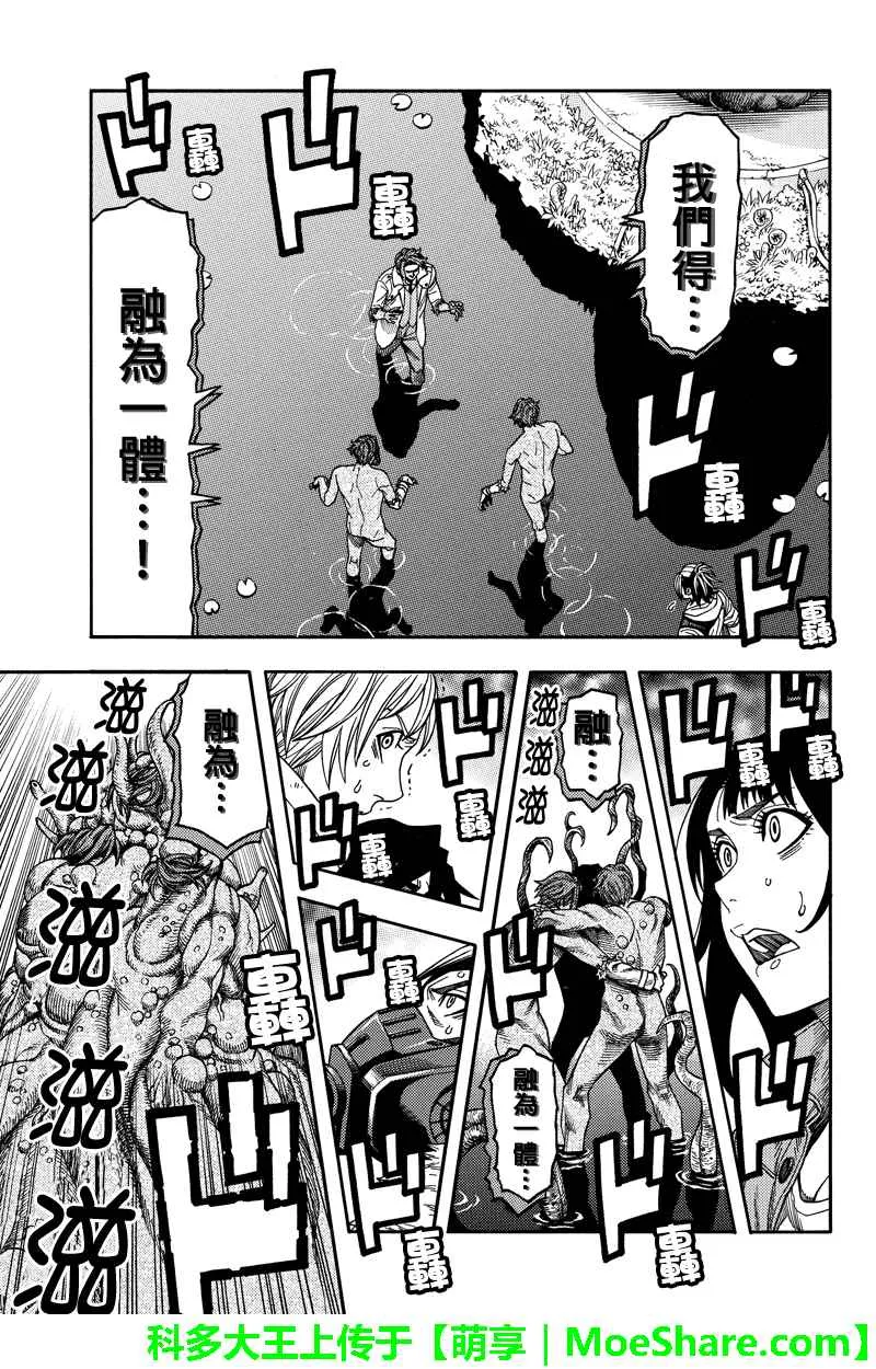 第83话 第9页