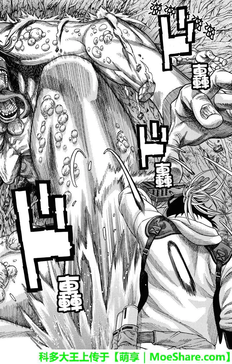 第83话 第10页