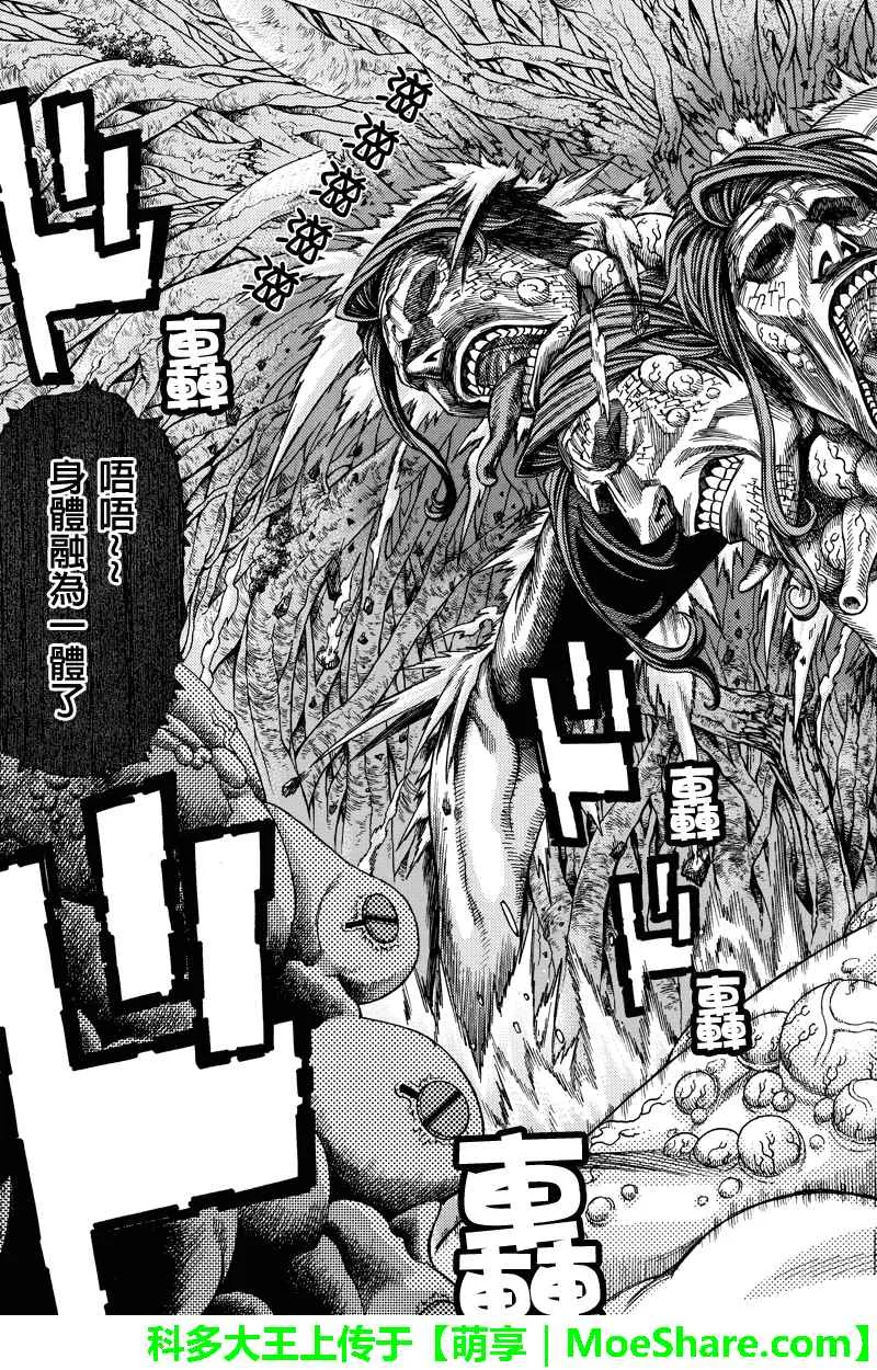 第83话 第11页