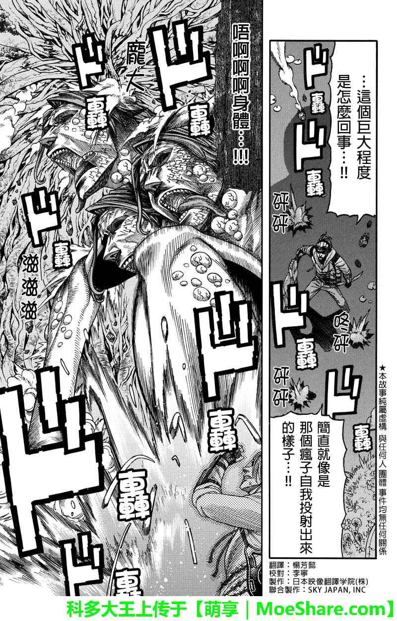 第84话 第1页
