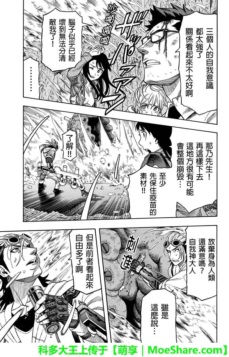 第84话 第3页