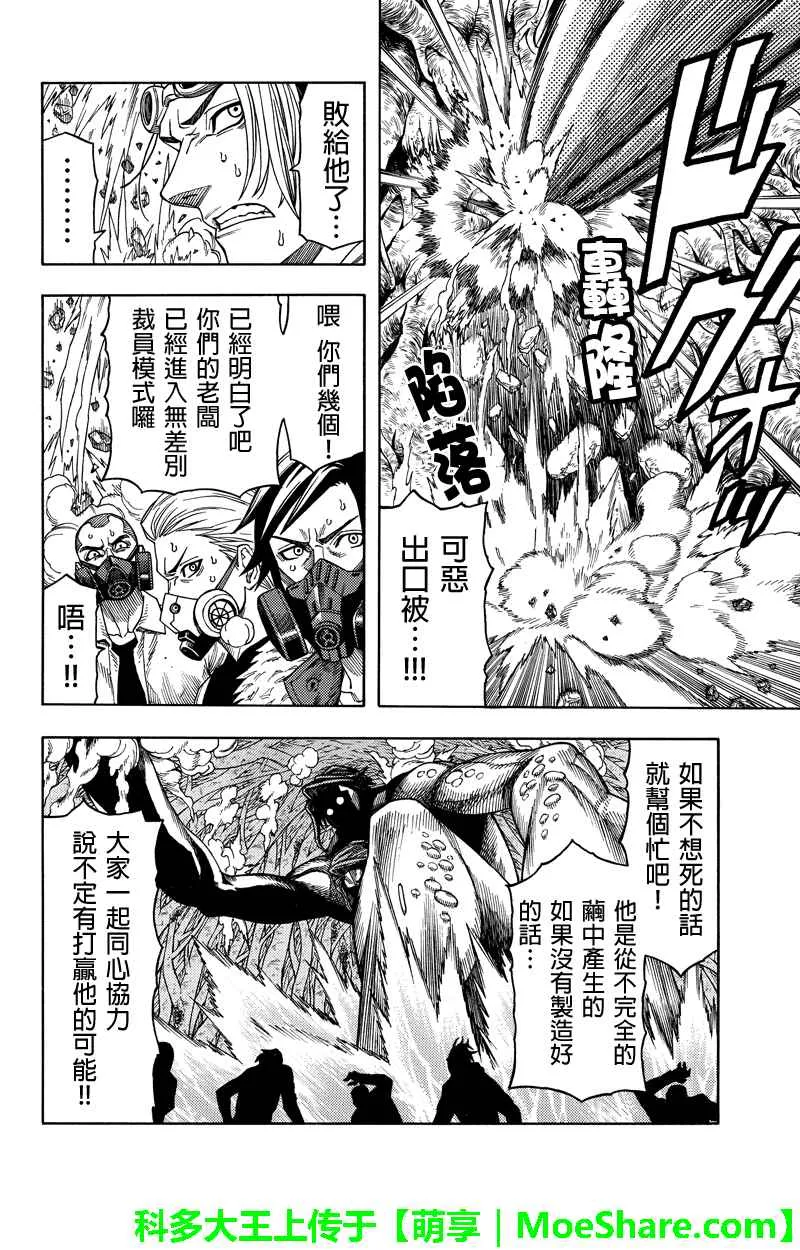 第84话 第4页