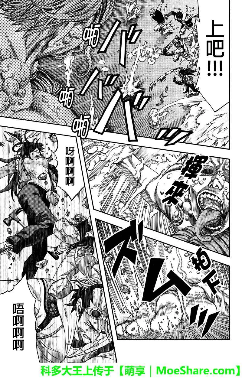 第84话 第5页