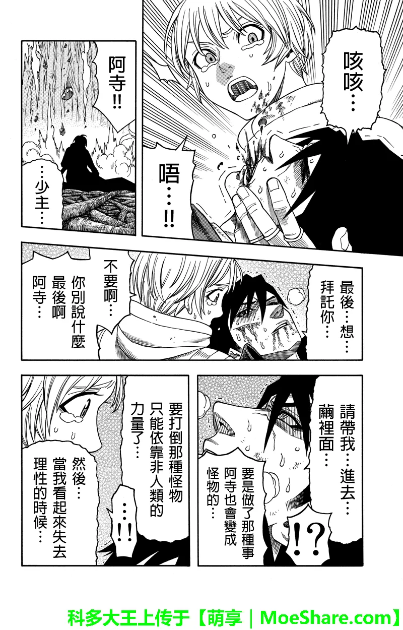 第84话 第6页