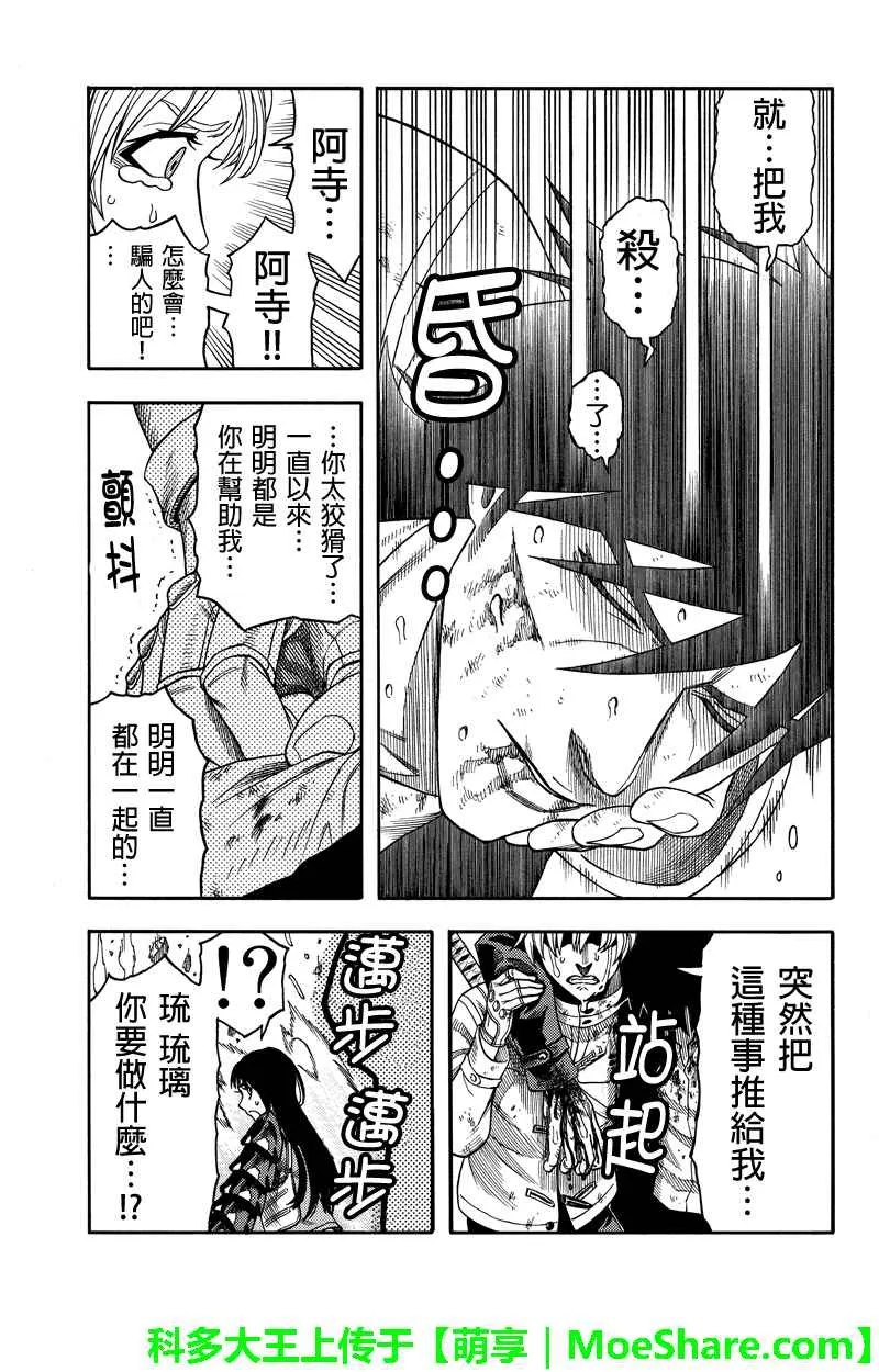 第84话 第7页