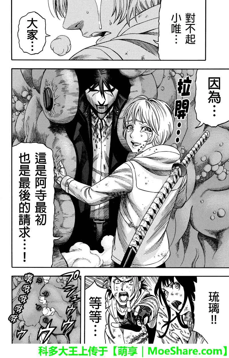 第84话 第8页