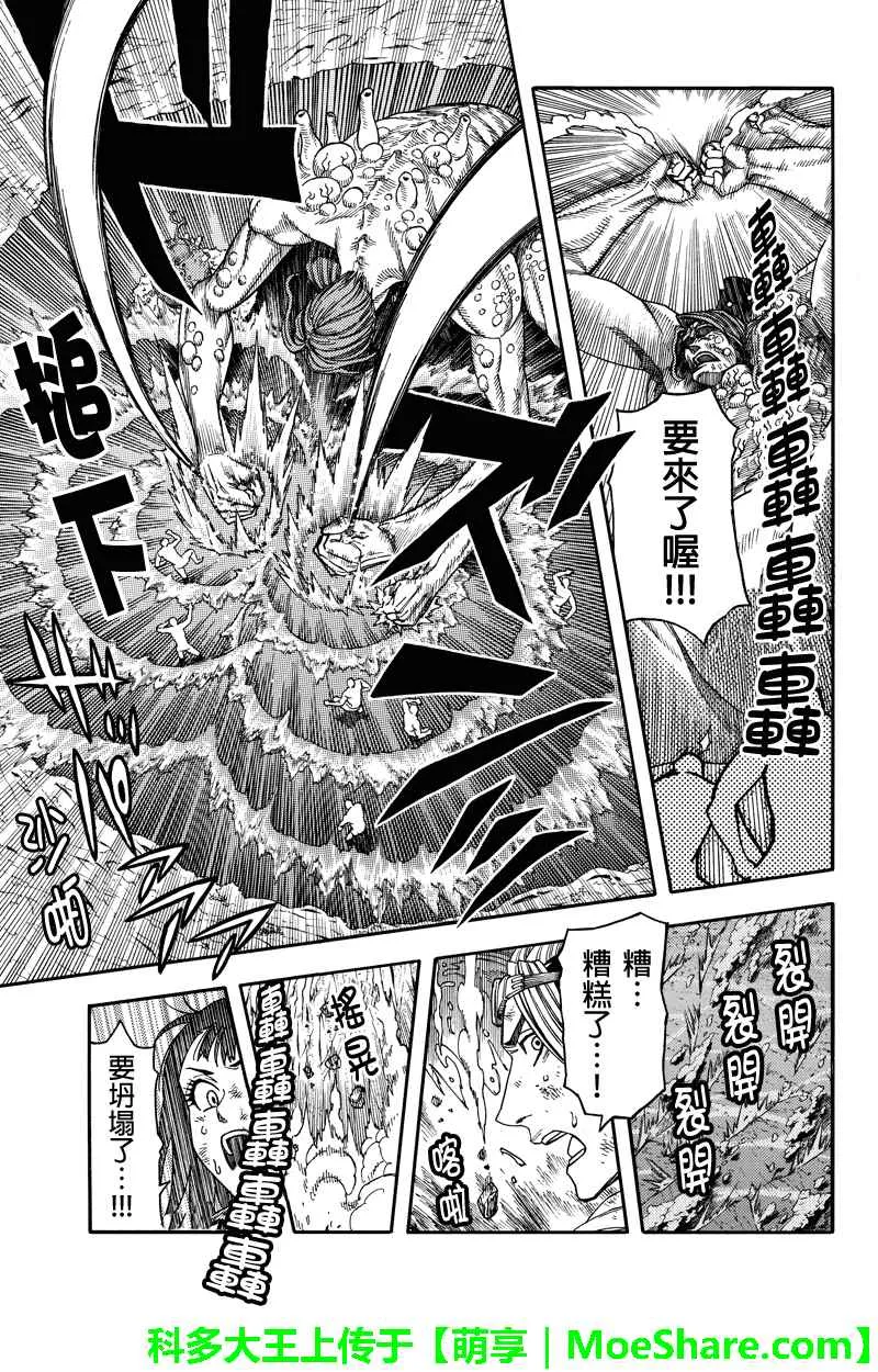 第84话 第9页