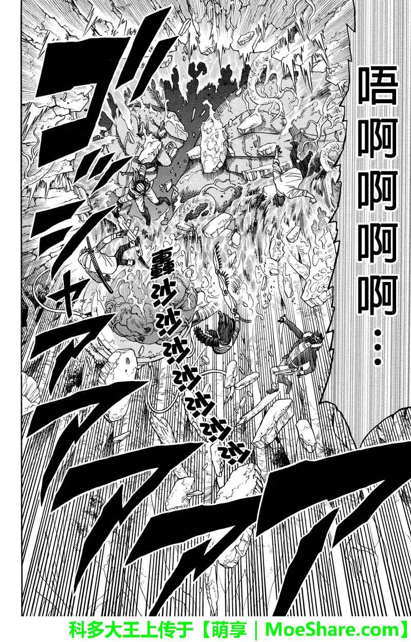 第84话 第10页