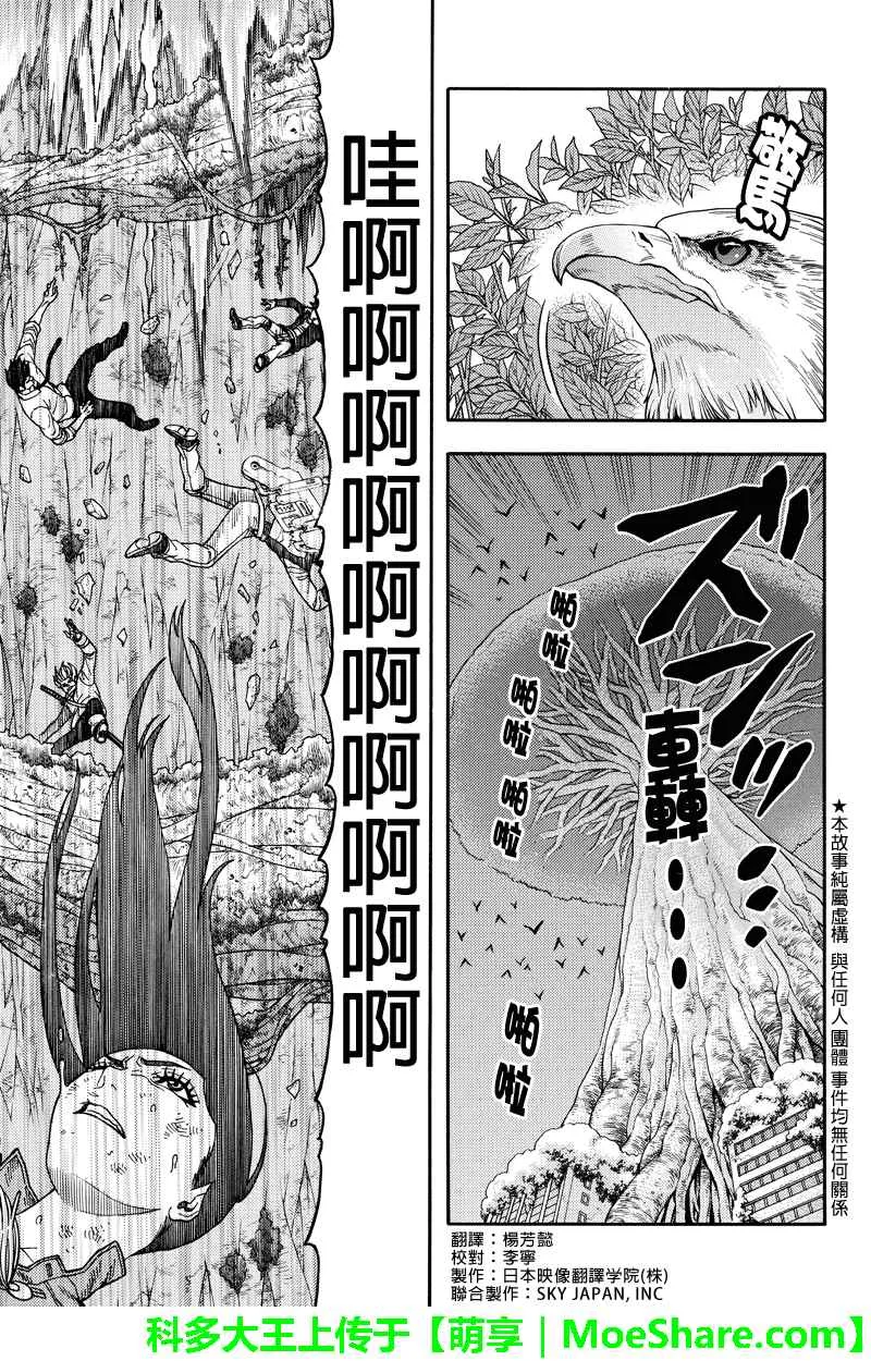 第85话 第1页