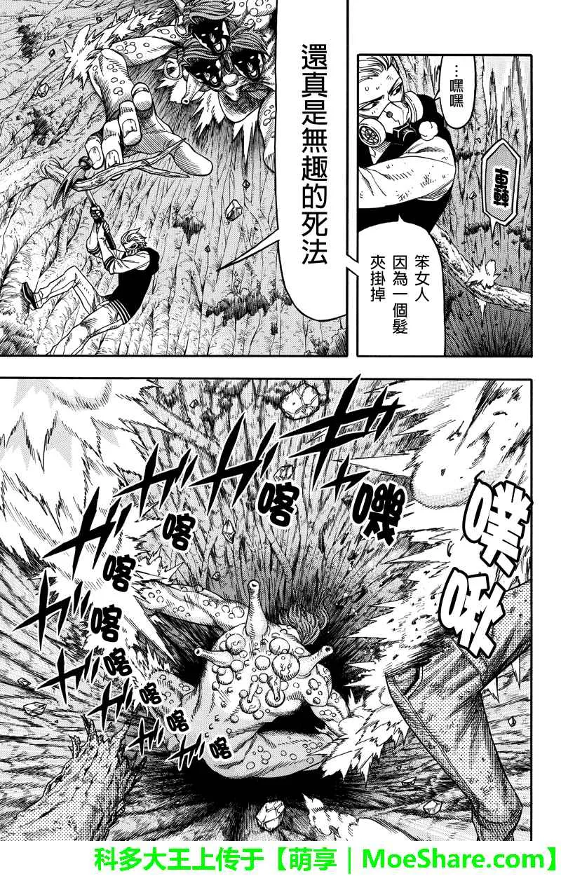 第85话 第3页