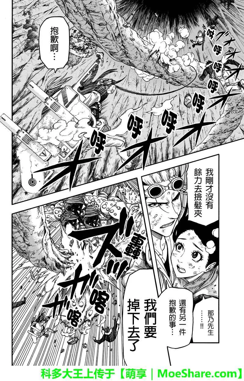 第85话 第4页