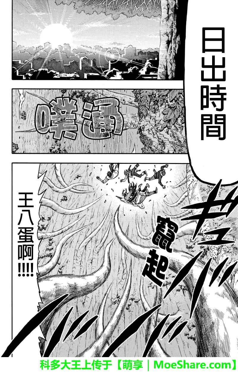 第85话 第6页