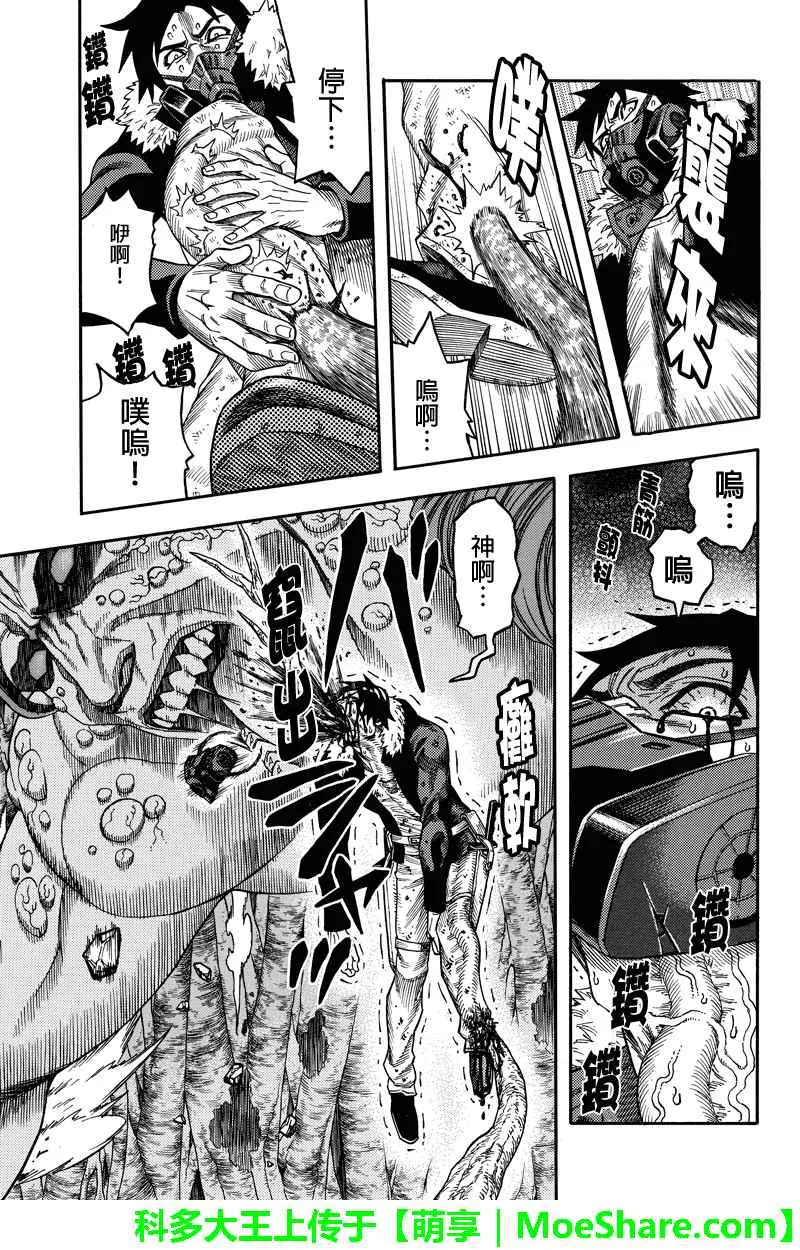 第85话 第7页