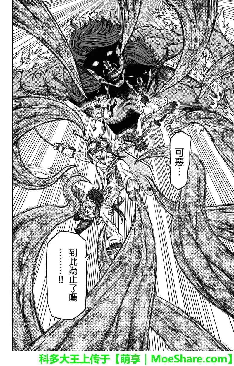 第85话 第8页