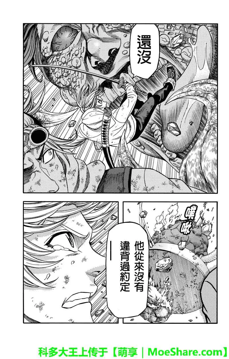 第85话 第9页