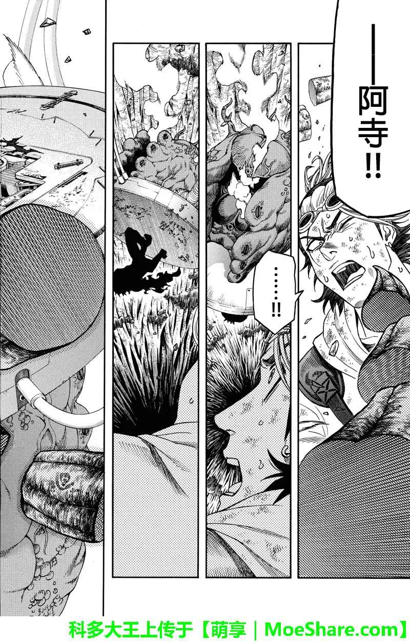 第85话 第10页