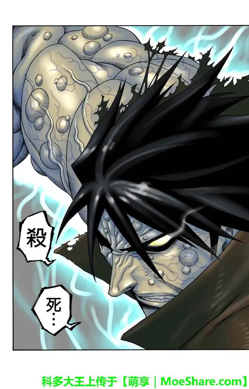 第85话 第12页