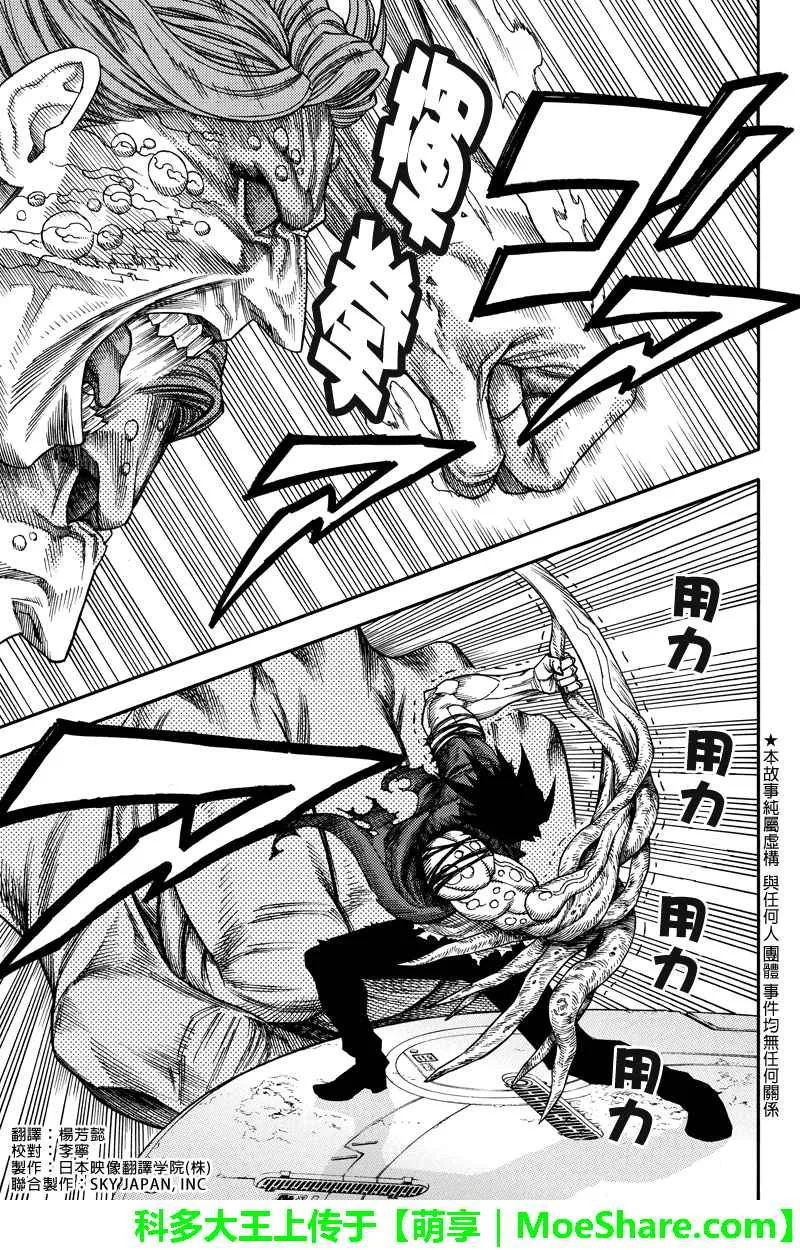 第86话 第1页