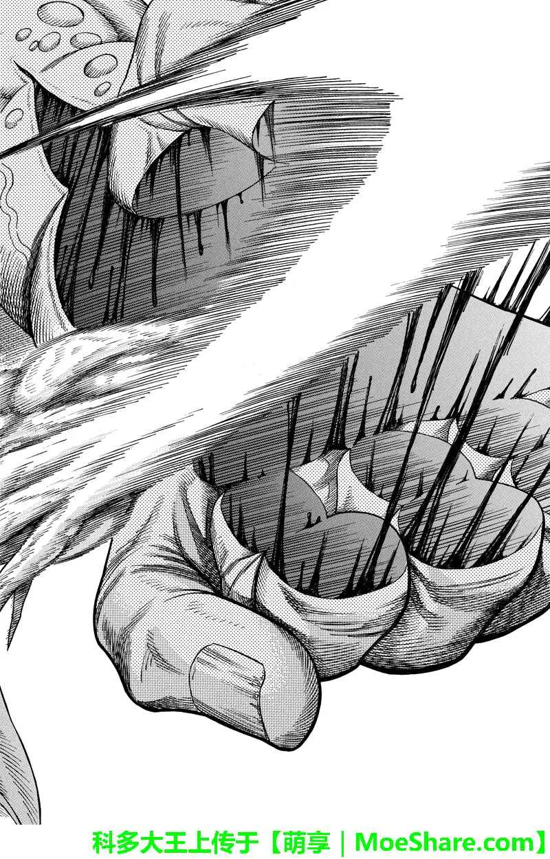 第86话 第2页