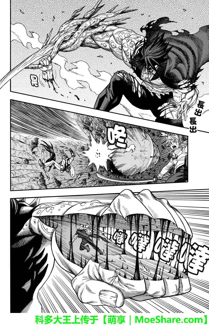 第86话 第4页