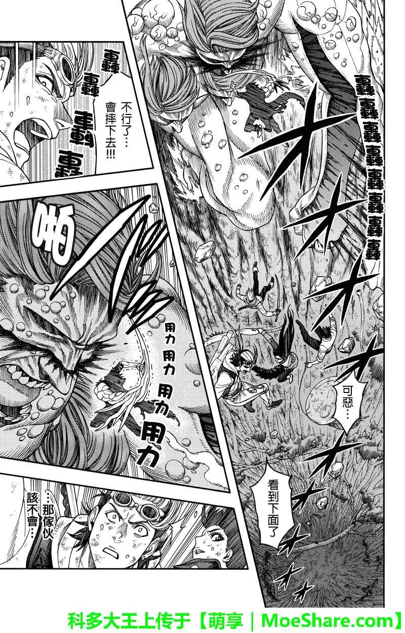 第86话 第5页