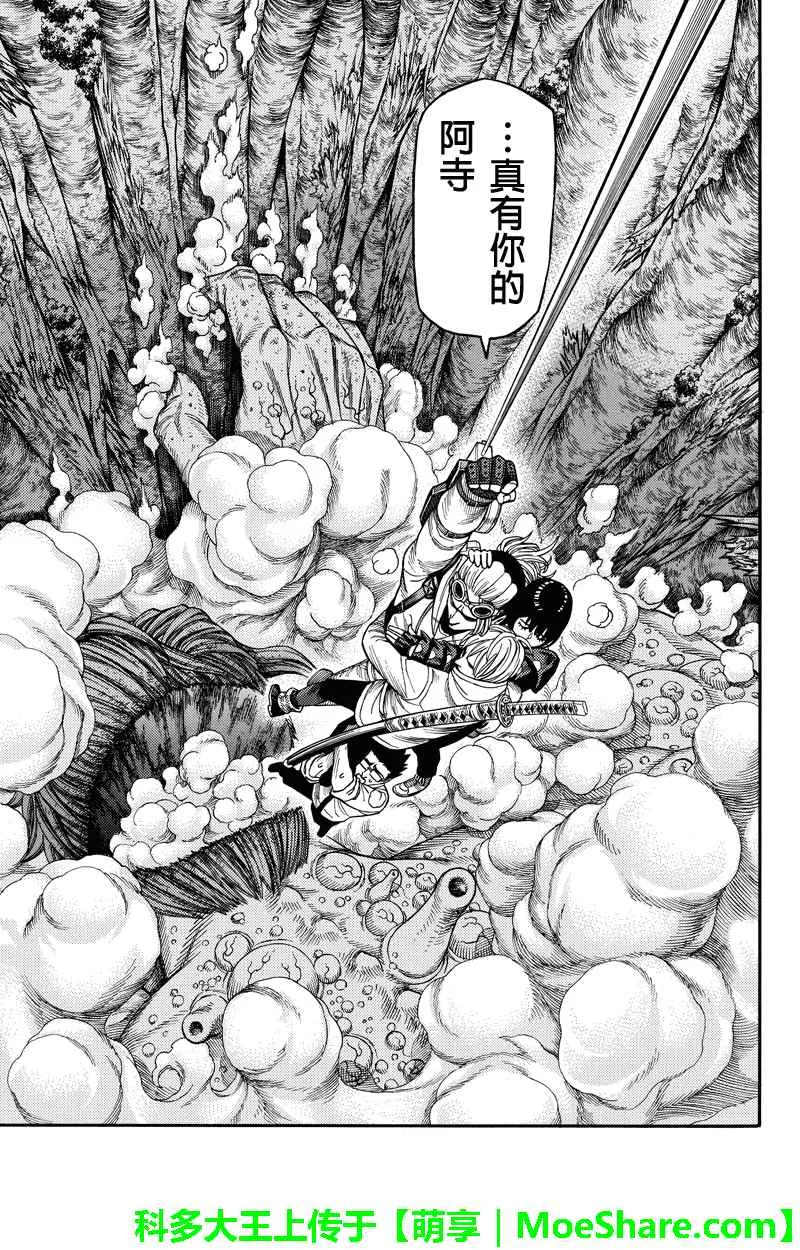 第86话 第7页