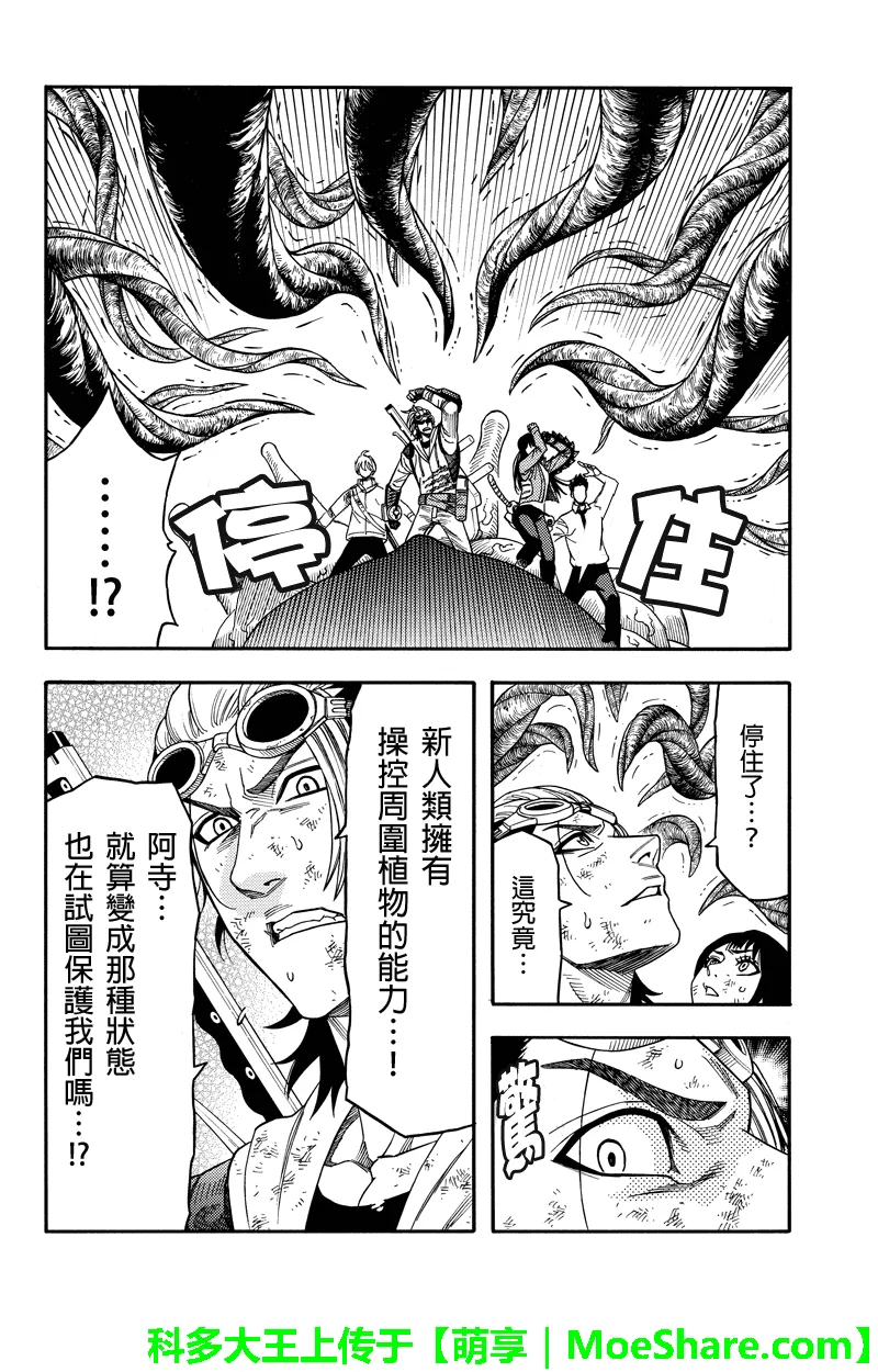 第86话 第10页