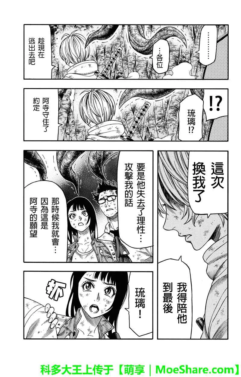 第86话 第11页
