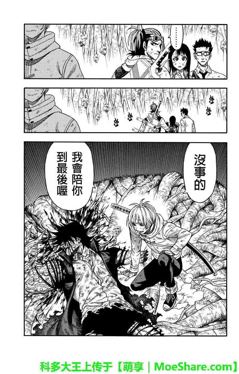 第86话 第13页