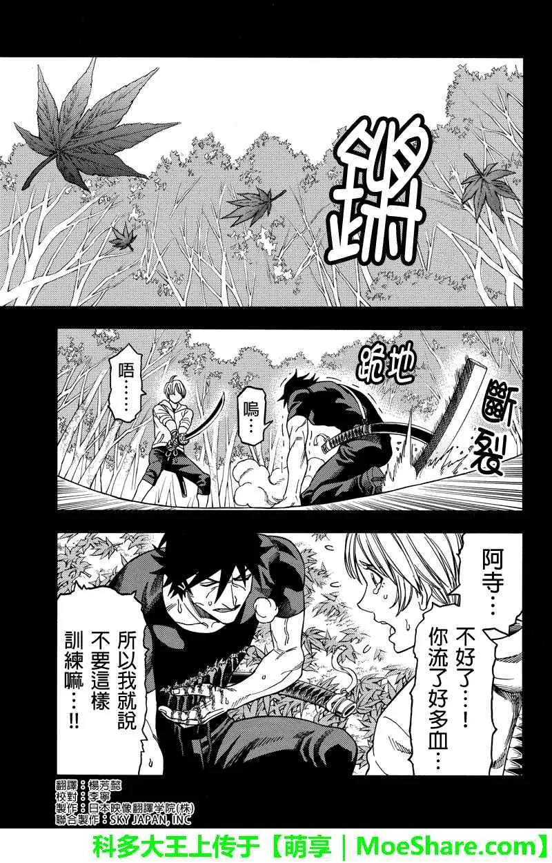 第87话 第1页