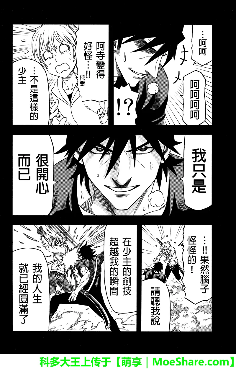 第87话 第2页