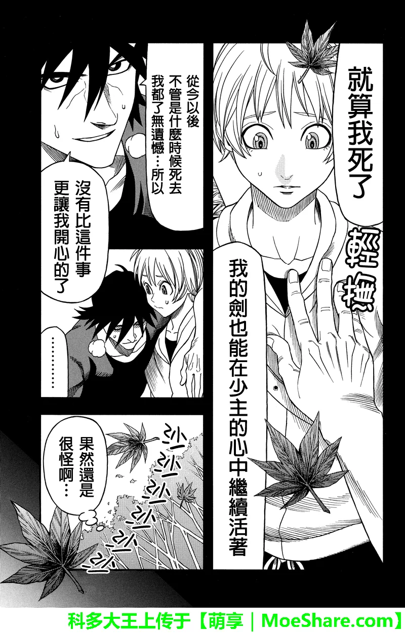 第87话 第3页