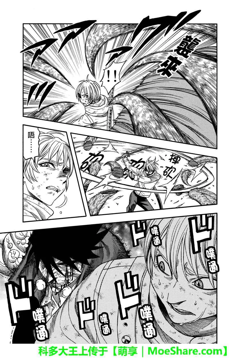 第87话 第5页