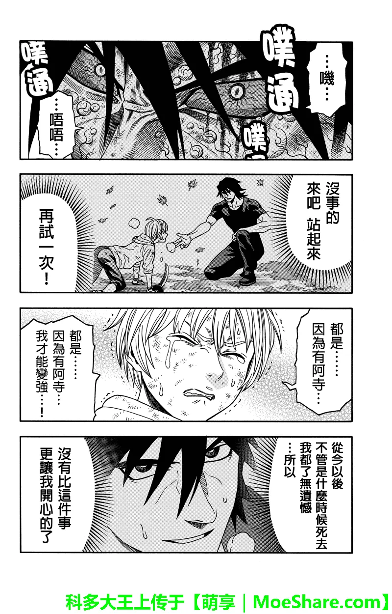 第87话 第6页