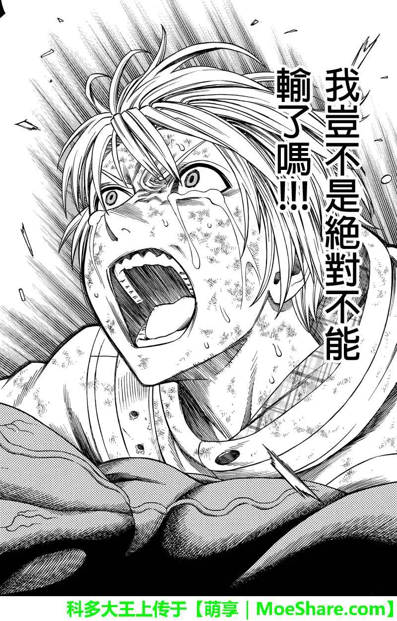 第87话 第8页