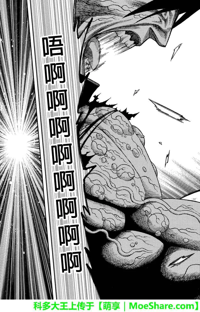 第87话 第9页