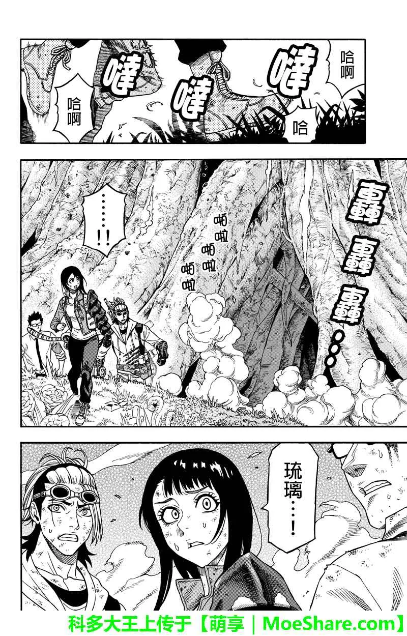 第87话 第10页