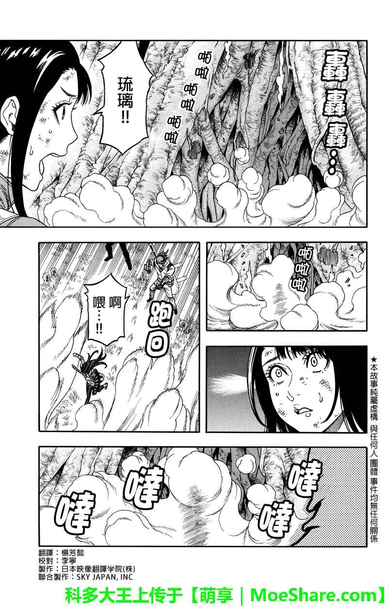 第88话 第1页