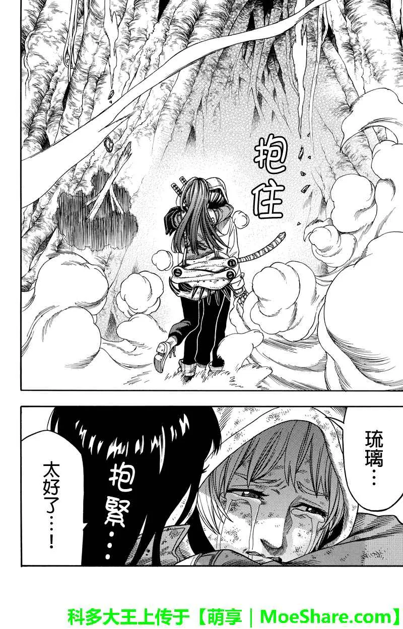 第88话 第2页