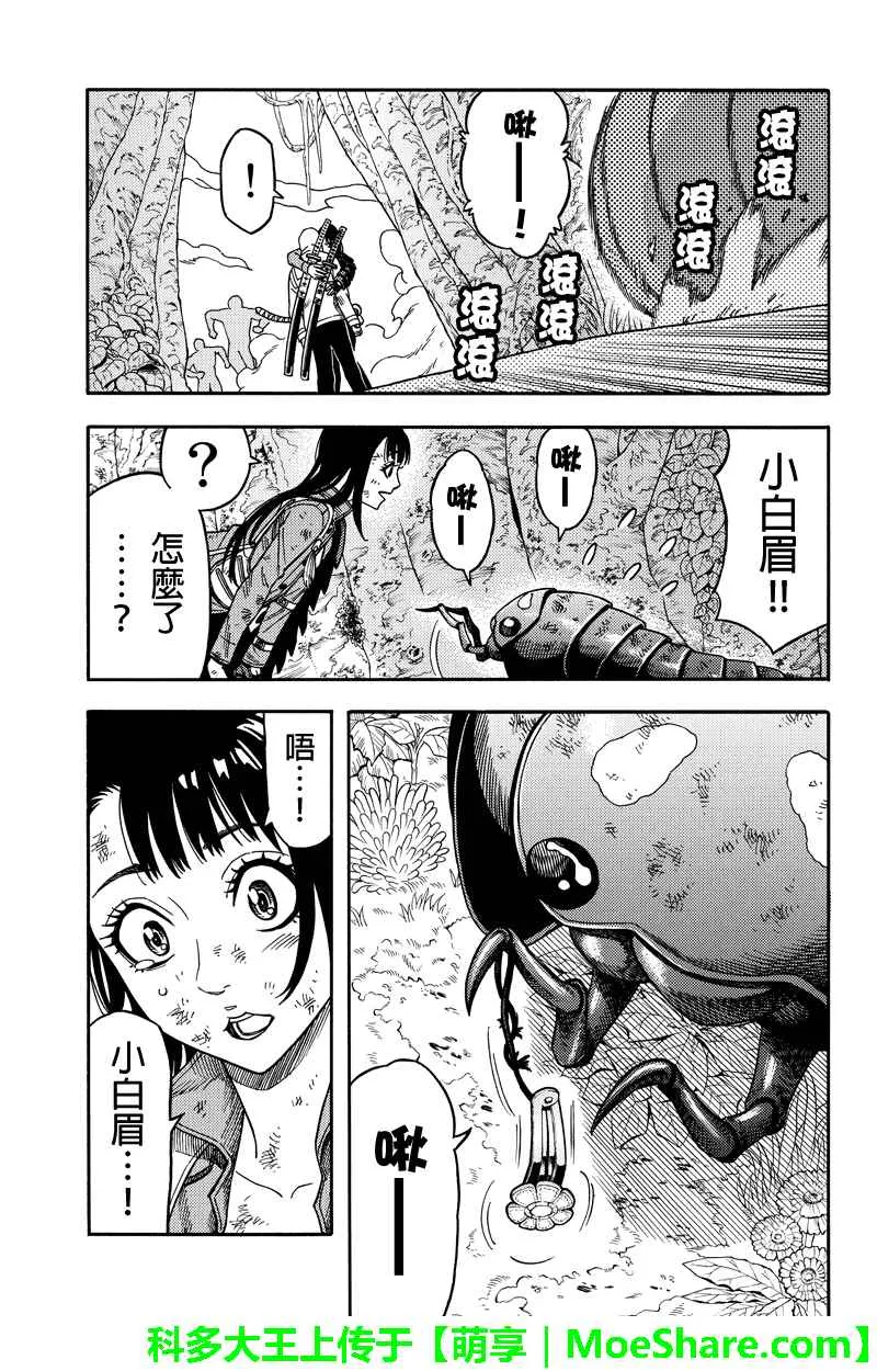 第88话 第3页